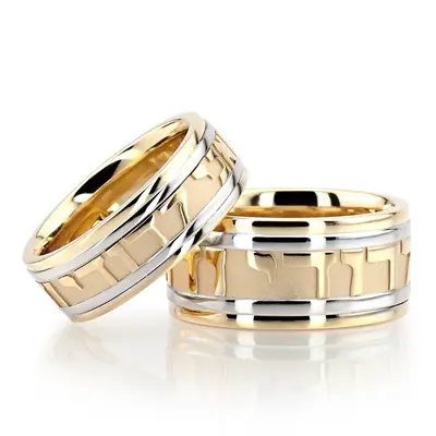 Exclusive Jewish Wedding Band Set - view 1 of 5