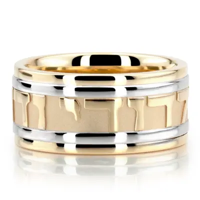 Exclusive Jewish Wedding Band  - view 6 of 9