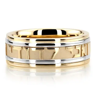 Exclusive Jewish Wedding Band  - view 8 of 9
