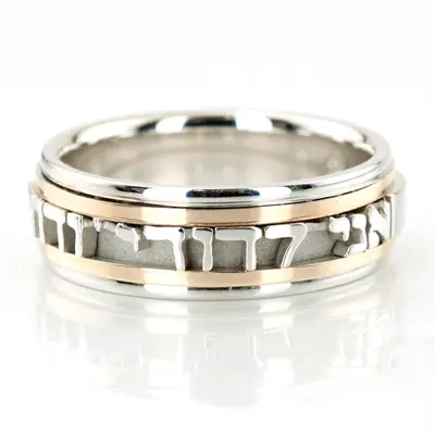Exclusive Jewish Wedding Band  - view 1 of 9