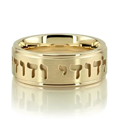 Elegant Hebrew Wedding Band - view 5 of 5