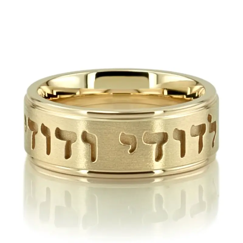 10K yellow gold 7mm. satin Elegant-Hebrew-Wedding-Band - alternate view 5