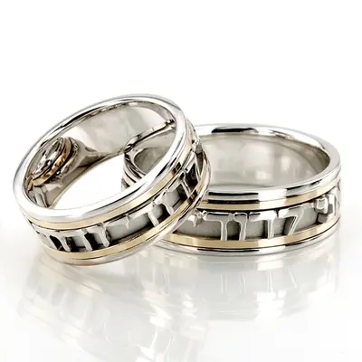 Exclusive Jewish Wedding Band Set - view 6 of 6