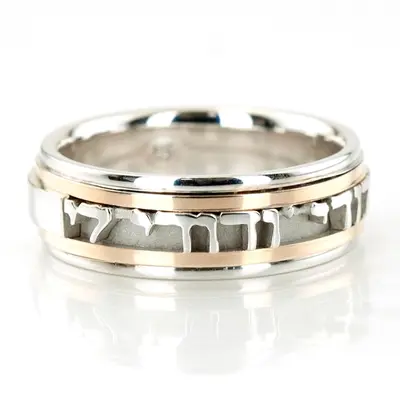 Exclusive Jewish Wedding Band Set - view 3 of 6