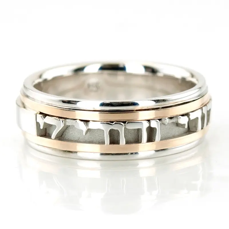 10K ani_ledoddi_jewish_wedding_ring - alternate view 3