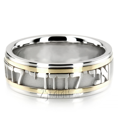 Exclusive Jewish Wedding Band Set